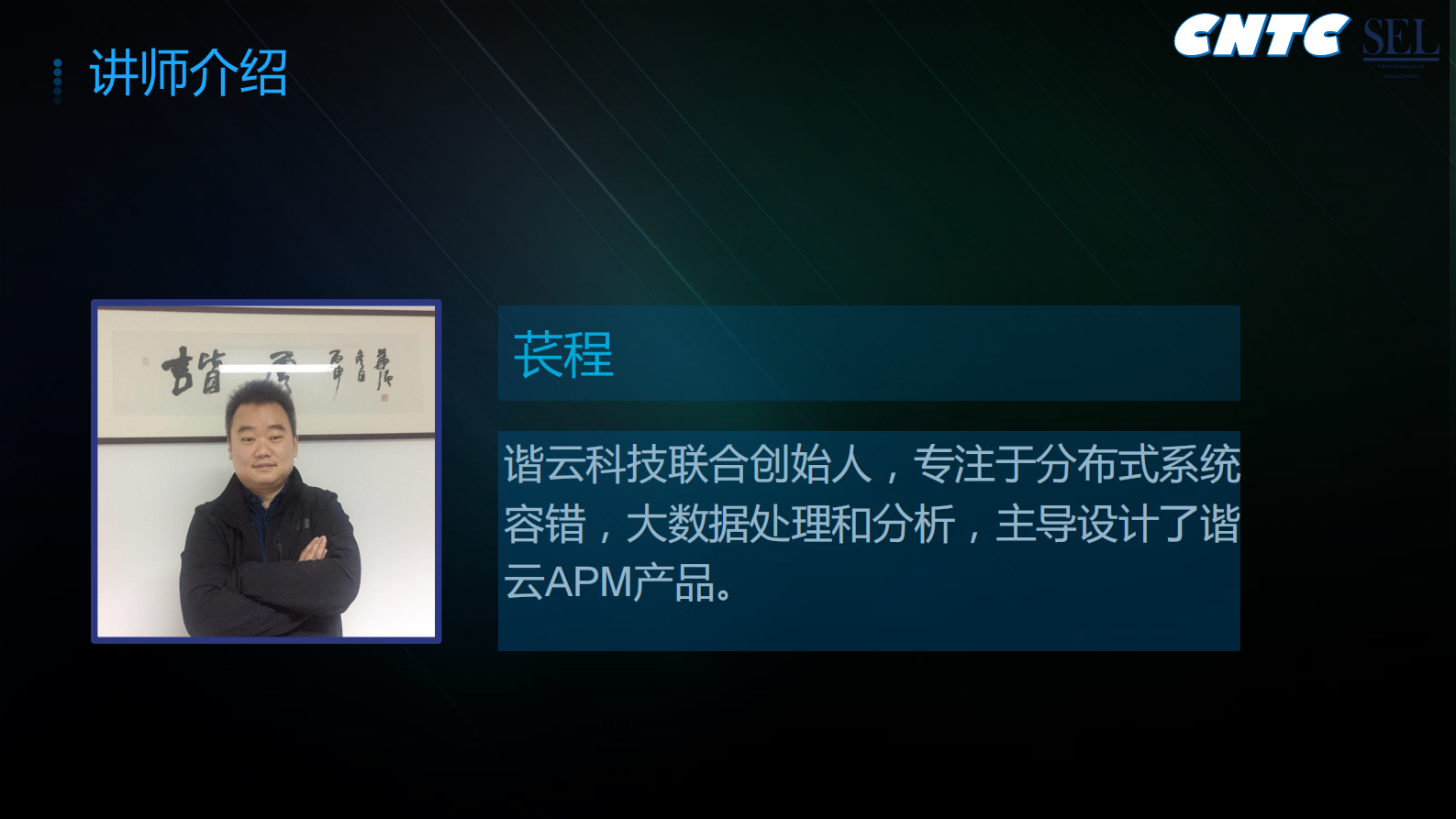 容器环境下基于APM的海量日志全链路跟踪分析_ITIL之家(www.itilzj.com)_.PDF 第2页