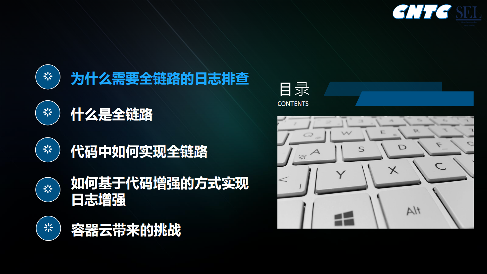 容器环境下基于APM的海量日志全链路跟踪分析_ITIL之家(www.itilzj.com)_.PDF 第4页