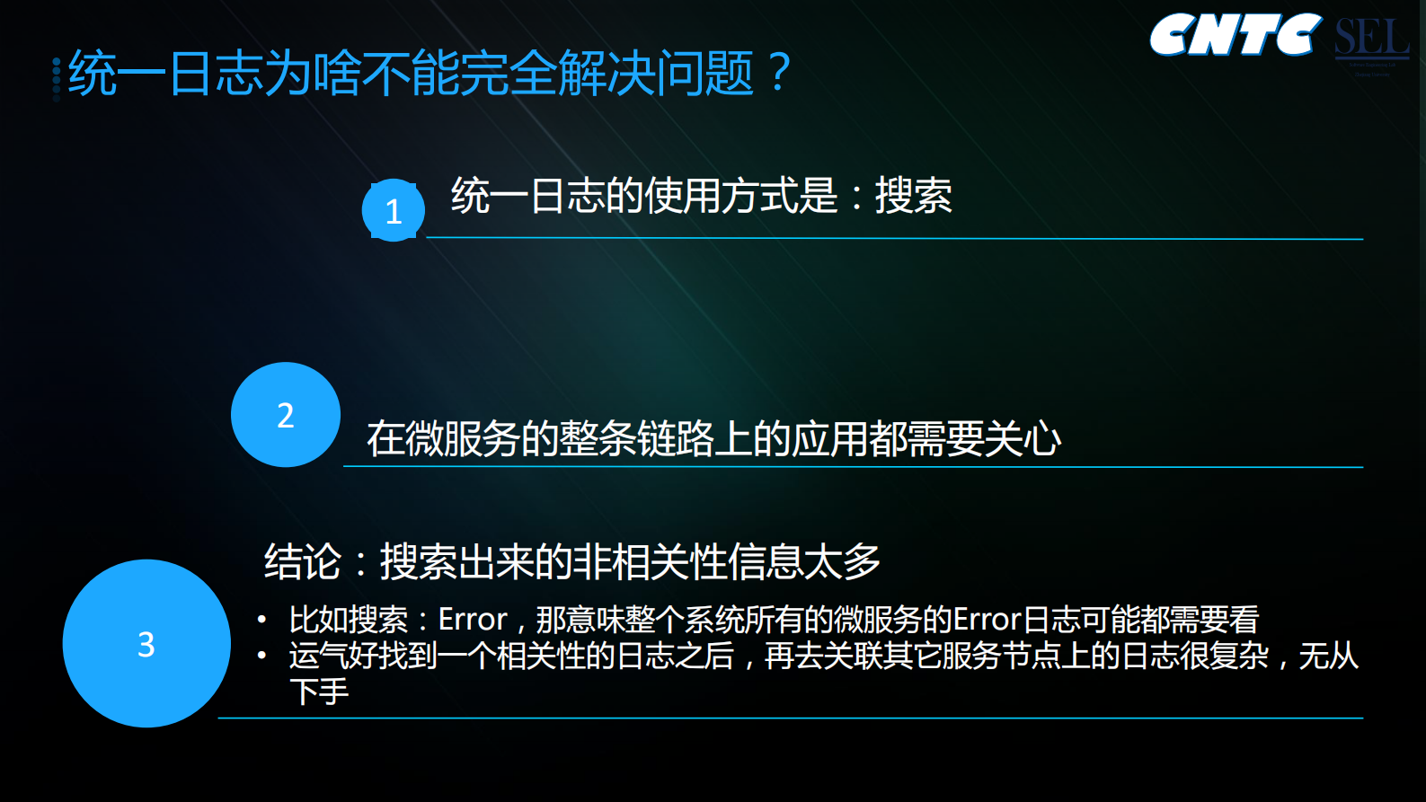 容器环境下基于APM的海量日志全链路跟踪分析_ITIL之家(www.itilzj.com)_.PDF 第9页
