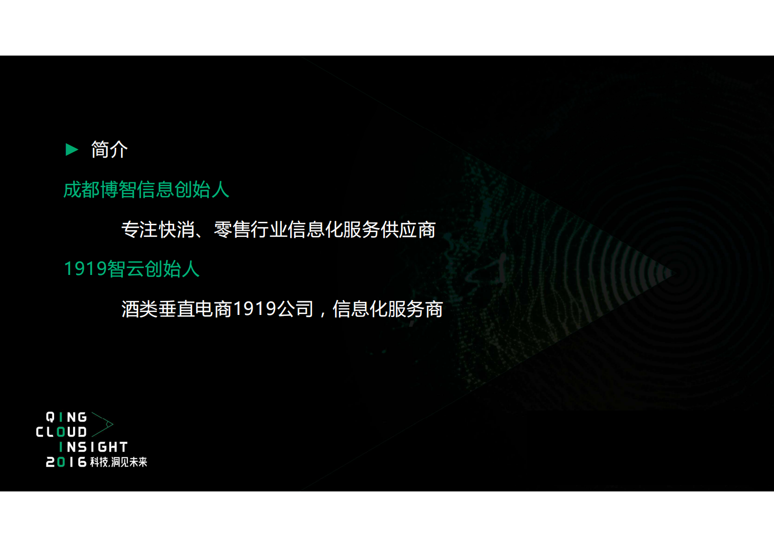 全渠道电商云解决方案_ITIL之家(www.itilzj.com)_.PDF 第2页