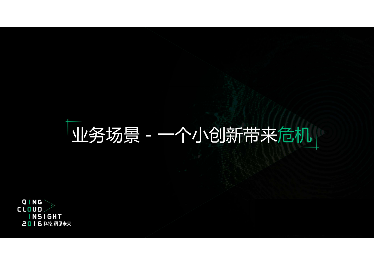 全渠道电商云解决方案_ITIL之家(www.itilzj.com)_.PDF 第4页
