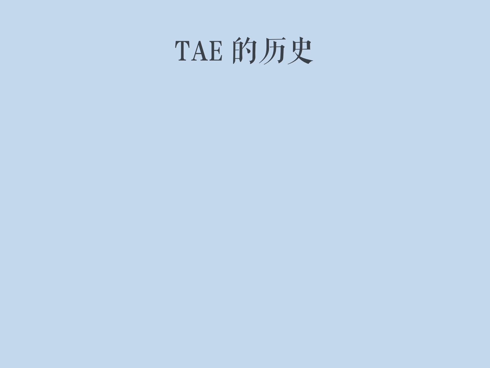 聚石塔海量容器运维平台_ITIL之家(www.itilzj.com)_.PDF 第10页