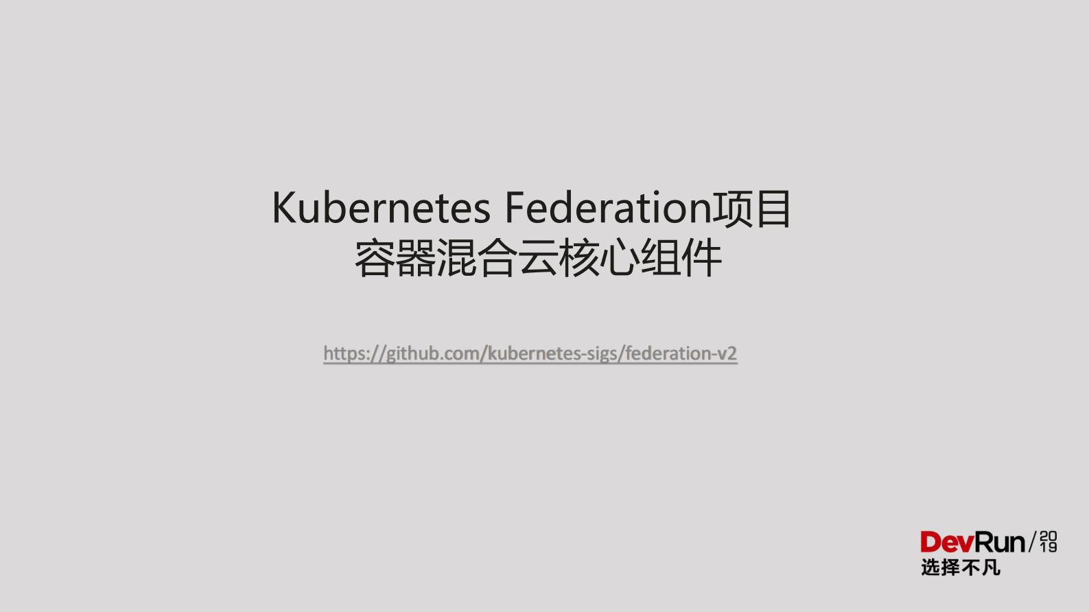 华为混合云容器实践_ITIL之家(www.itilzj.com)_.PDF 第9页