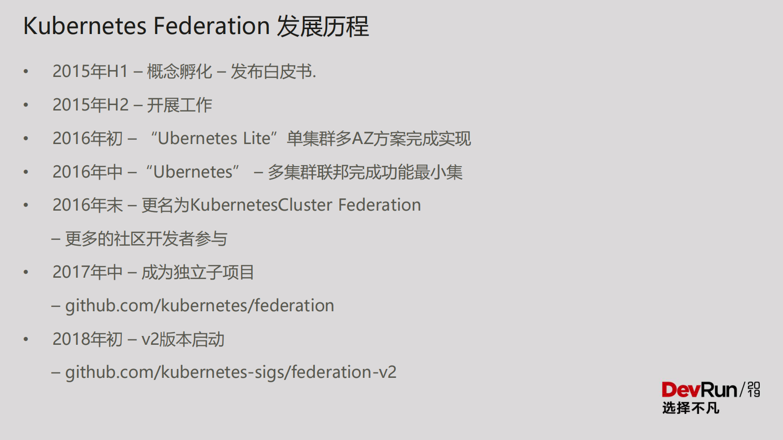 华为混合云容器实践_ITIL之家(www.itilzj.com)_.PDF 第10页