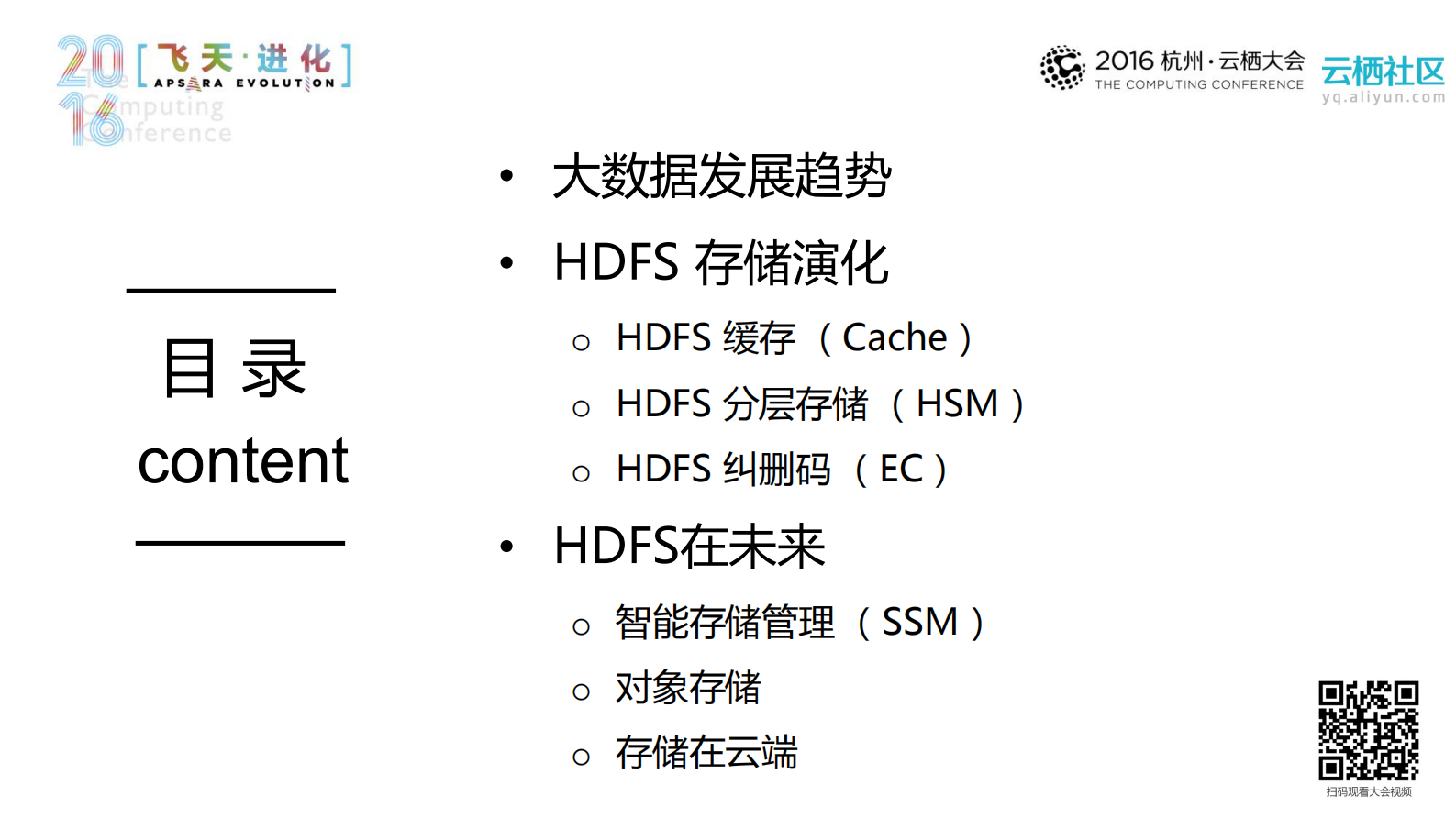 海量数据分布式存储_ITIL之家(www.itilzj.com)_.PDF 第2页