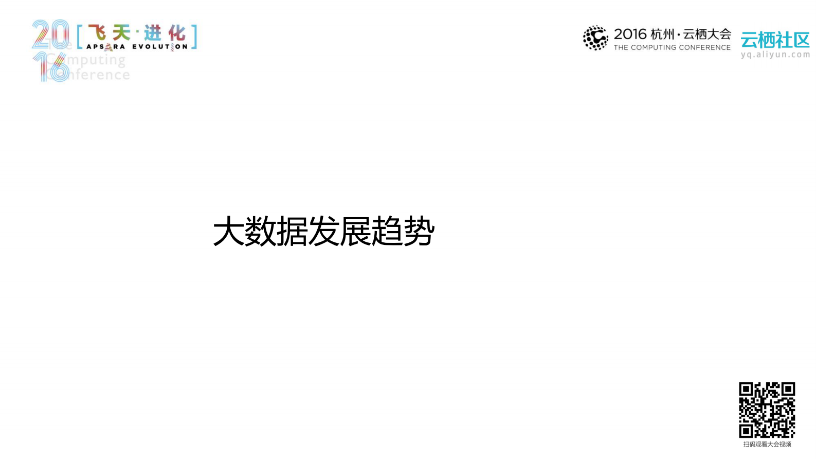 海量数据分布式存储_ITIL之家(www.itilzj.com)_.PDF 第3页