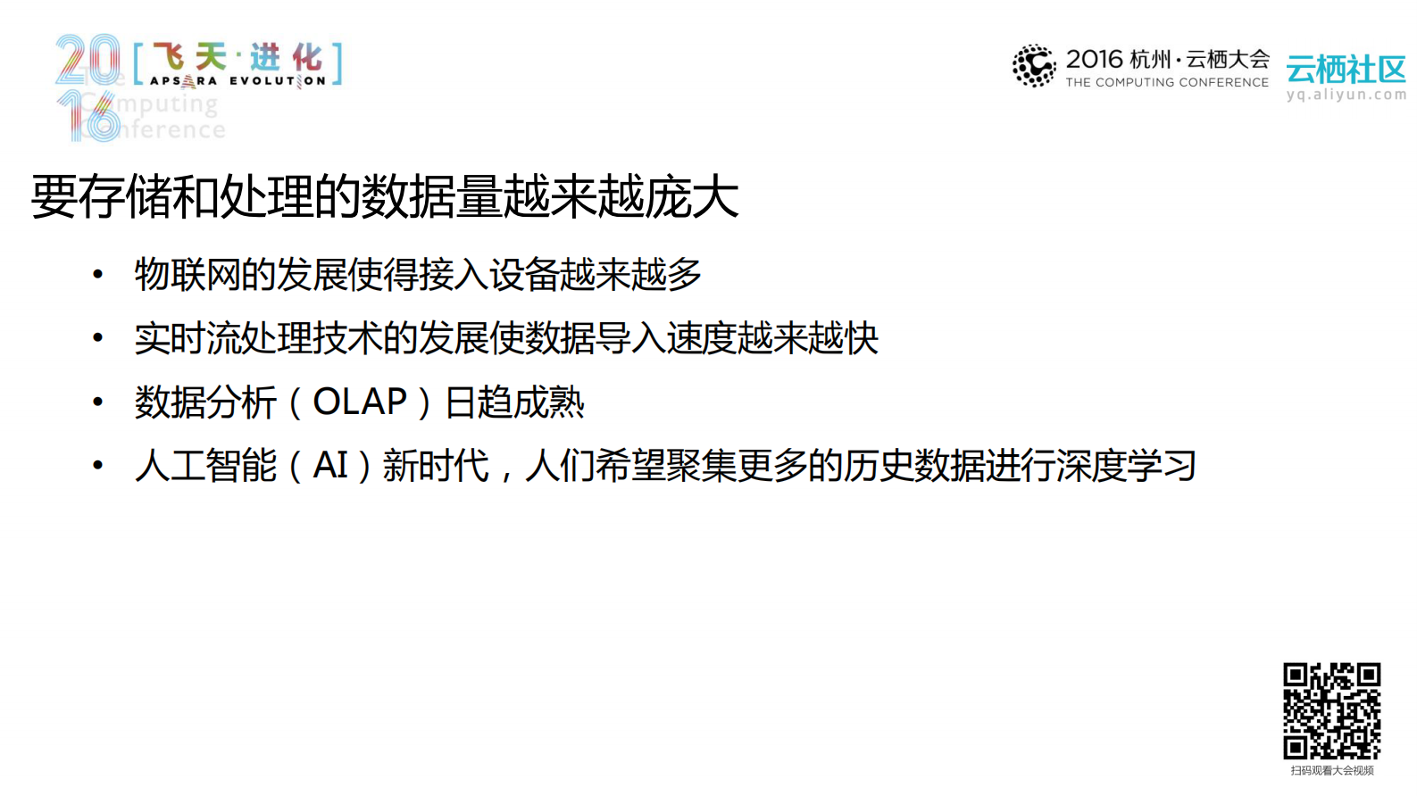 海量数据分布式存储_ITIL之家(www.itilzj.com)_.PDF 第4页