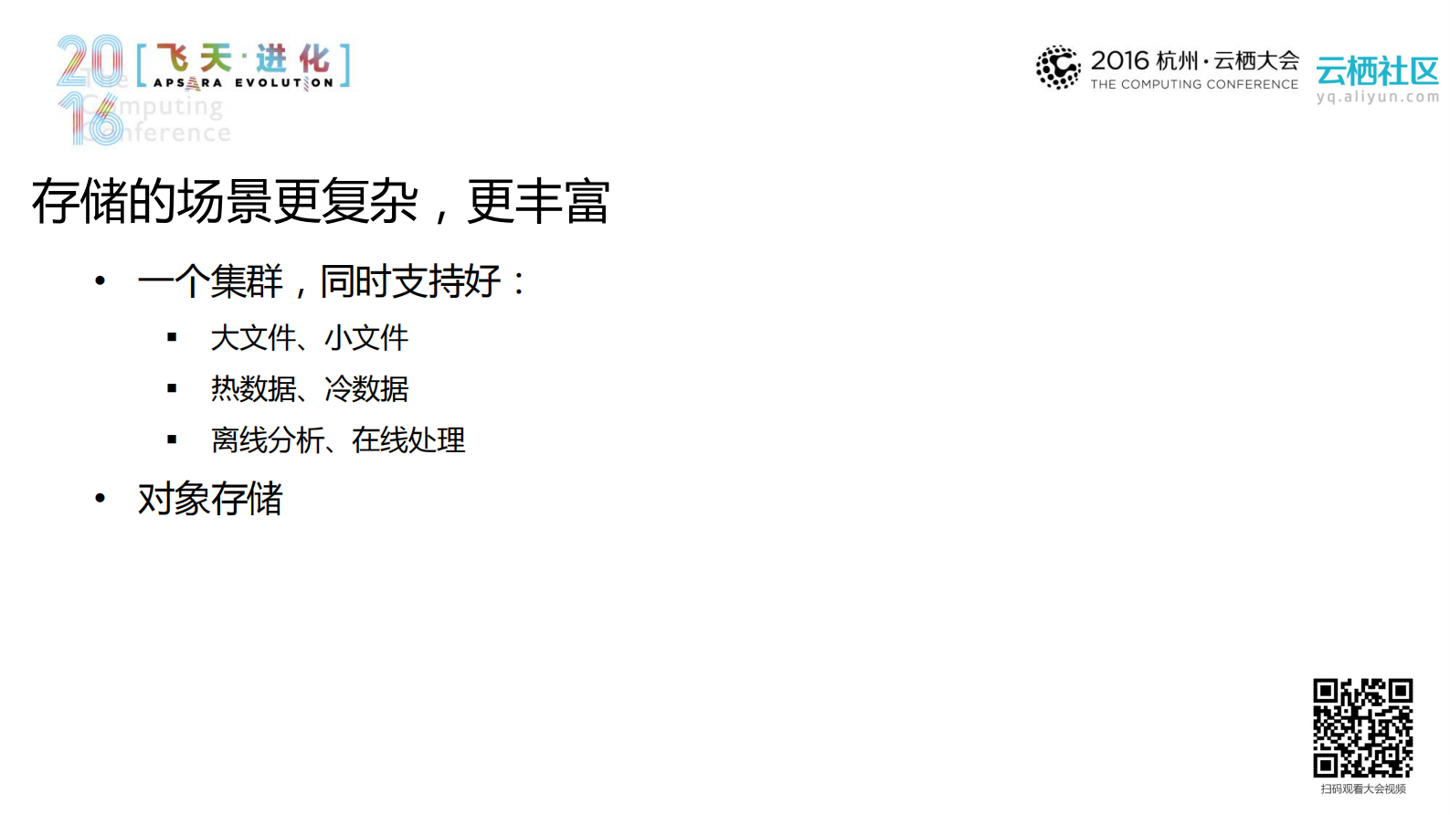 海量数据分布式存储_ITIL之家(www.itilzj.com)_.PDF 第6页