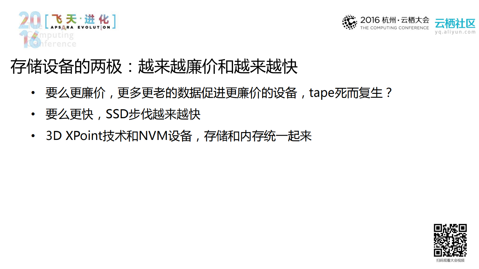 海量数据分布式存储_ITIL之家(www.itilzj.com)_.PDF 第7页