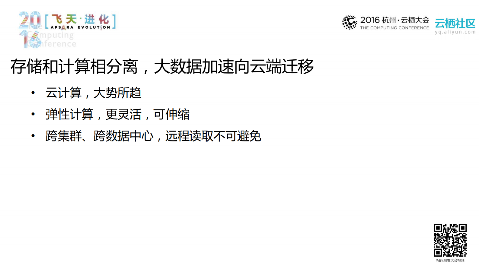 海量数据分布式存储_ITIL之家(www.itilzj.com)_.PDF 第9页