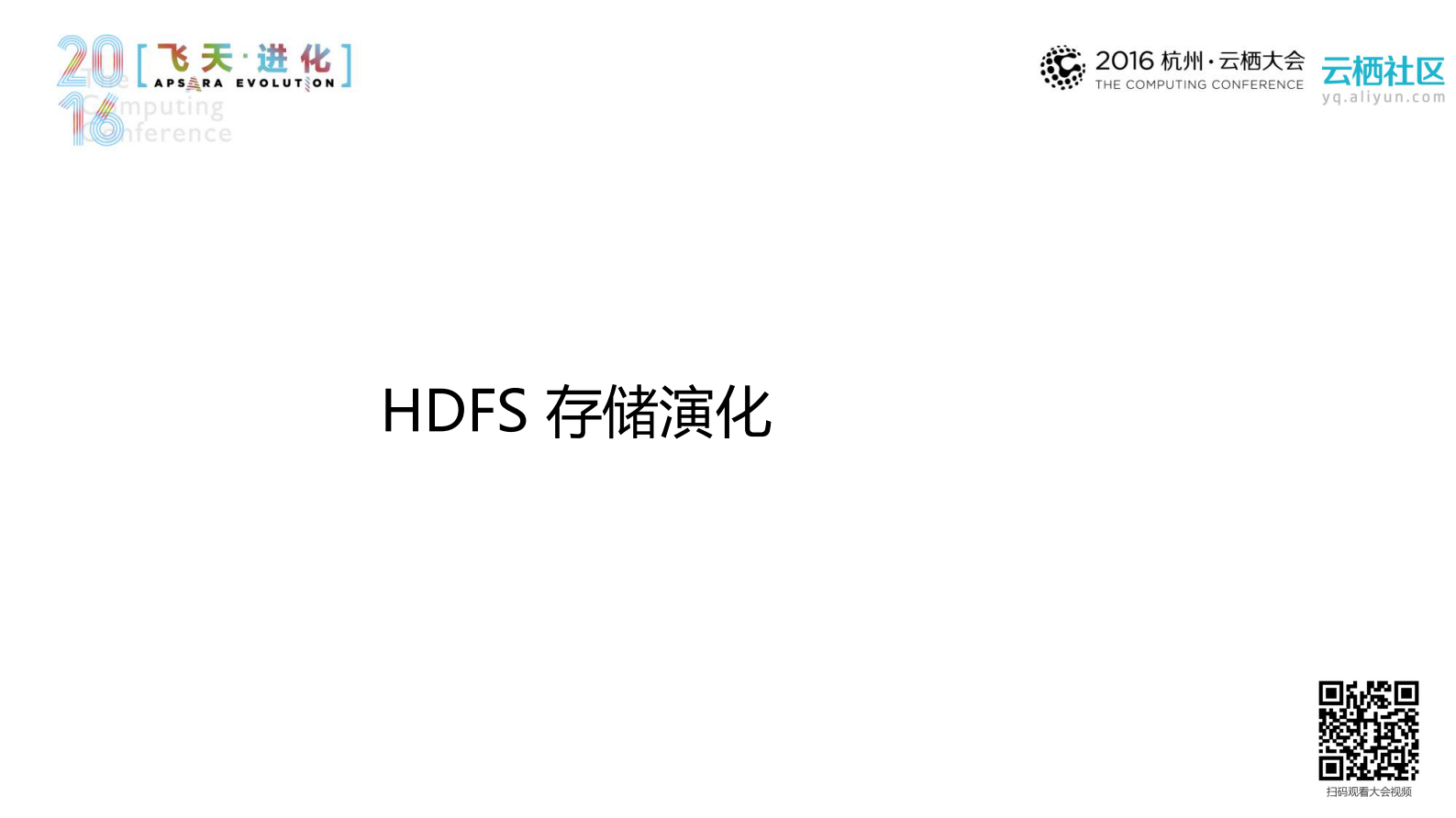 海量数据分布式存储_ITIL之家(www.itilzj.com)_.PDF 第10页