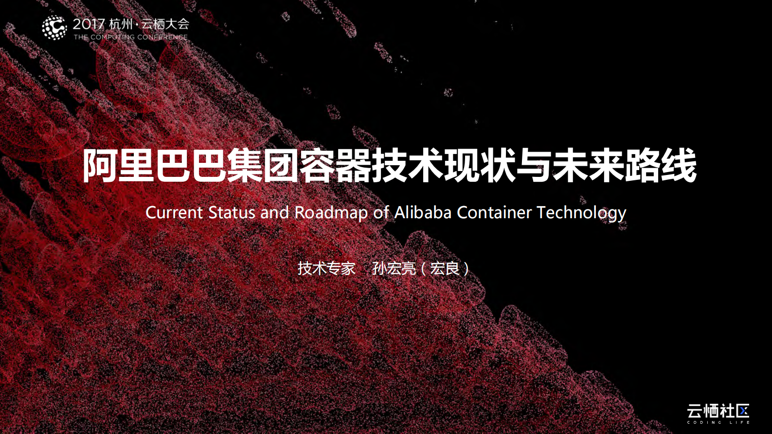 阿里巴巴集团容器技术现状与未来路线_ITIL之家(www.itilzj.com)_.PDF 第1页