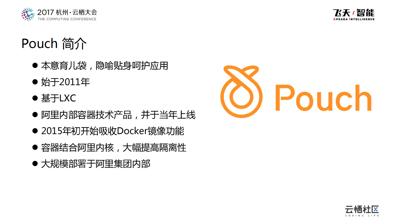 阿里巴巴集团容器技术现状与未来路线_ITIL之家(www.itilzj.com)_.PDF 第5页