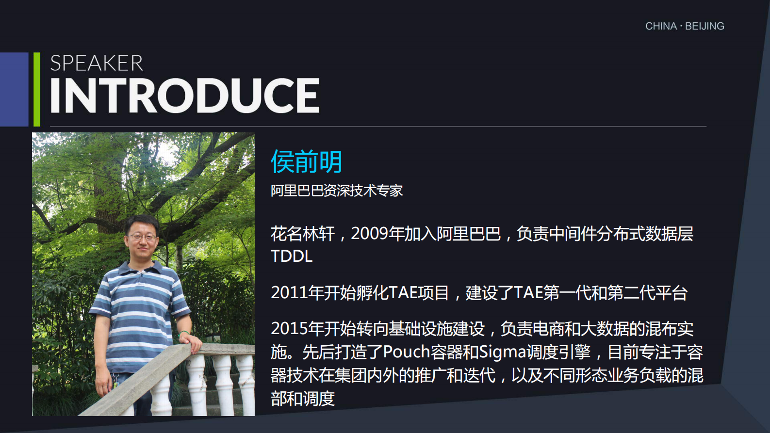 Pouch和阿里容器技术演进_ITIL之家(www.itilzj.com)_.PDF 第2页