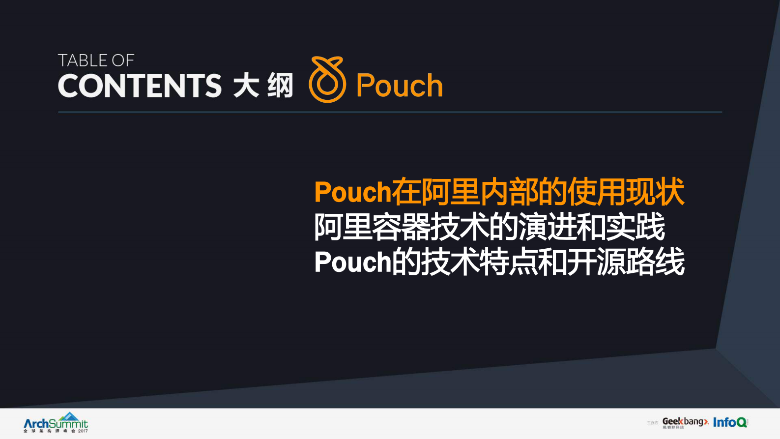 Pouch和阿里容器技术演进_ITIL之家(www.itilzj.com)_.PDF 第3页