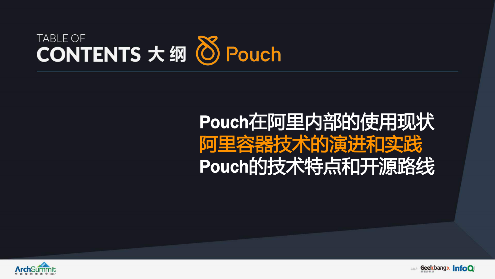 Pouch和阿里容器技术演进_ITIL之家(www.itilzj.com)_.PDF 第5页