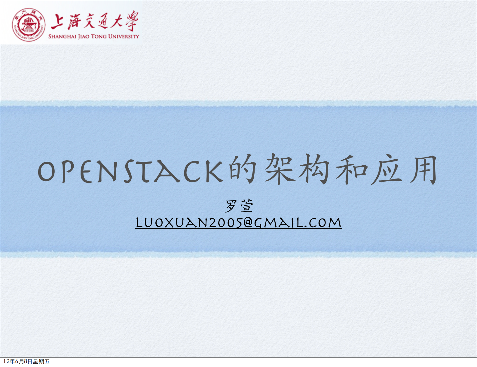 OpenStack架构与应用_ITIL之家(www.itilzj.com)_.PDF 第1页