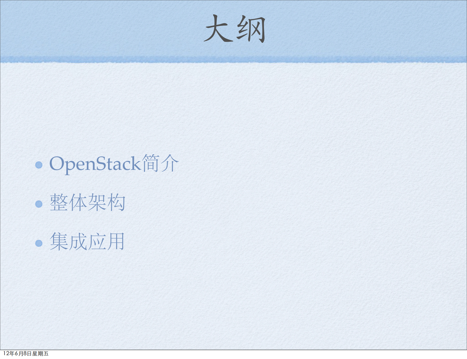 OpenStack架构与应用_ITIL之家(www.itilzj.com)_.PDF 第2页