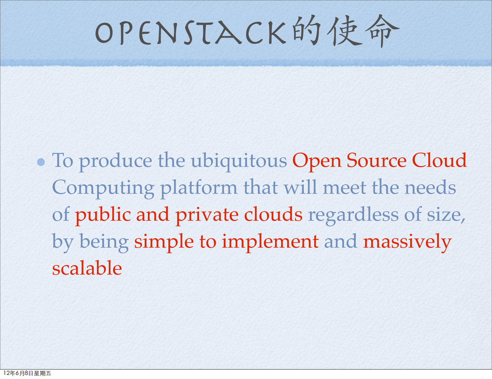 OpenStack架构与应用_ITIL之家(www.itilzj.com)_.PDF 第5页