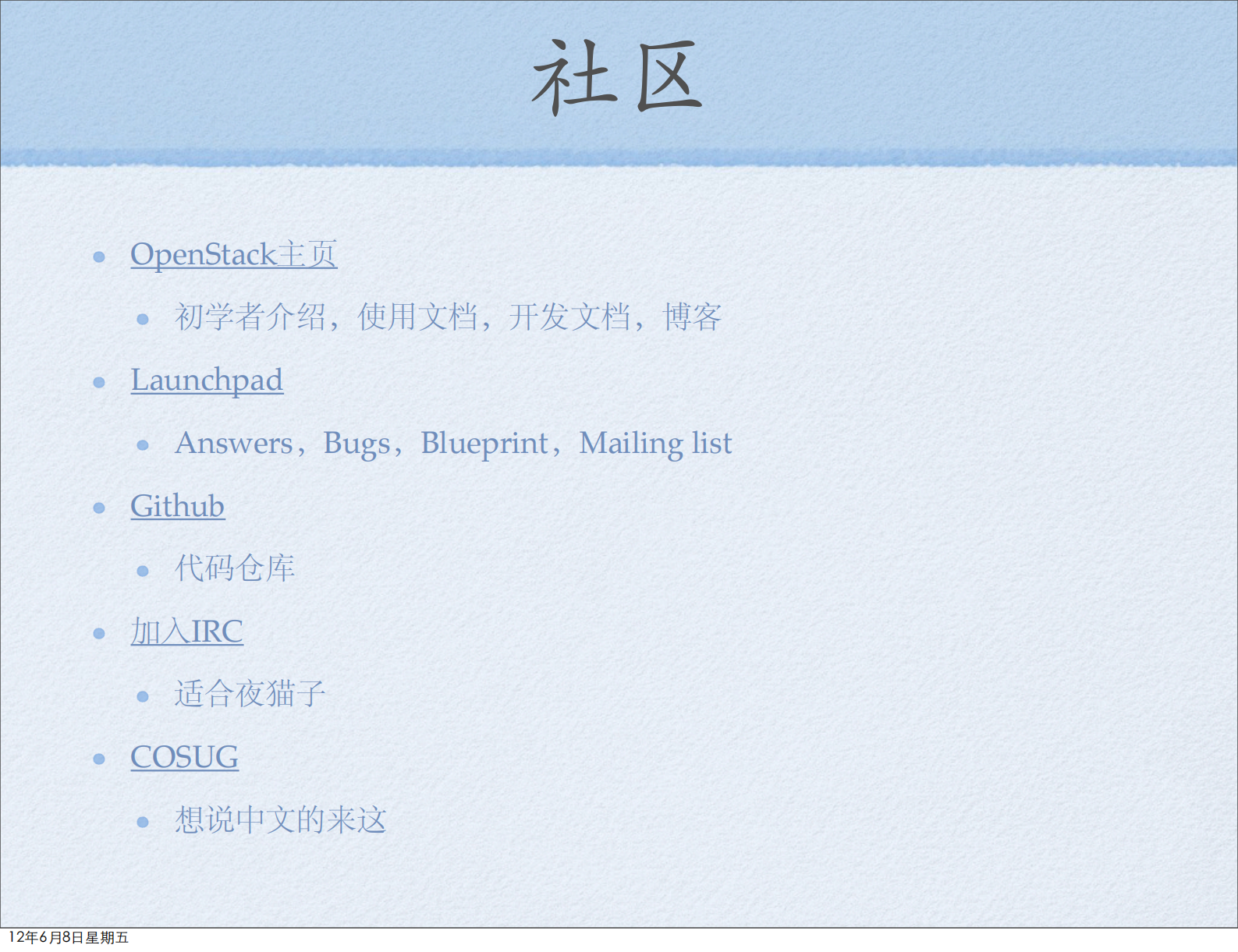 OpenStack架构与应用_ITIL之家(www.itilzj.com)_.PDF 第9页