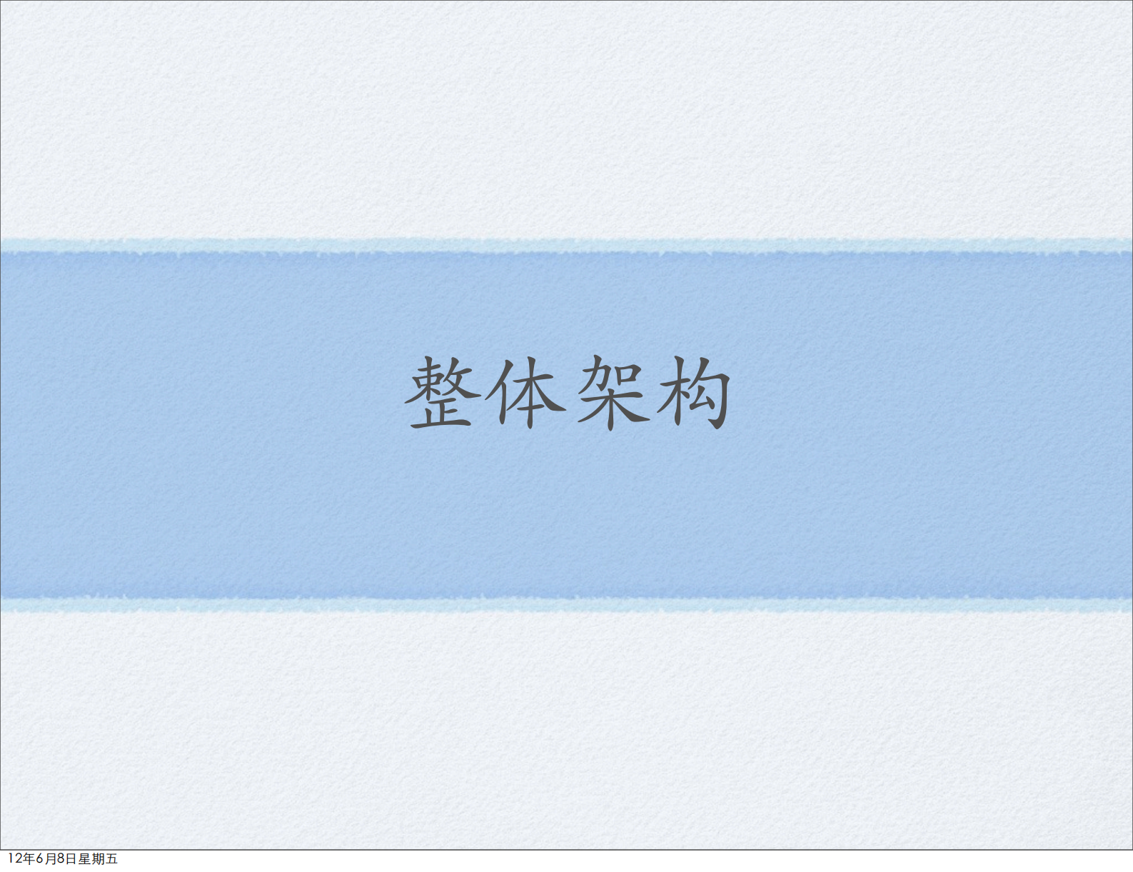 OpenStack架构与应用_ITIL之家(www.itilzj.com)_.PDF 第10页