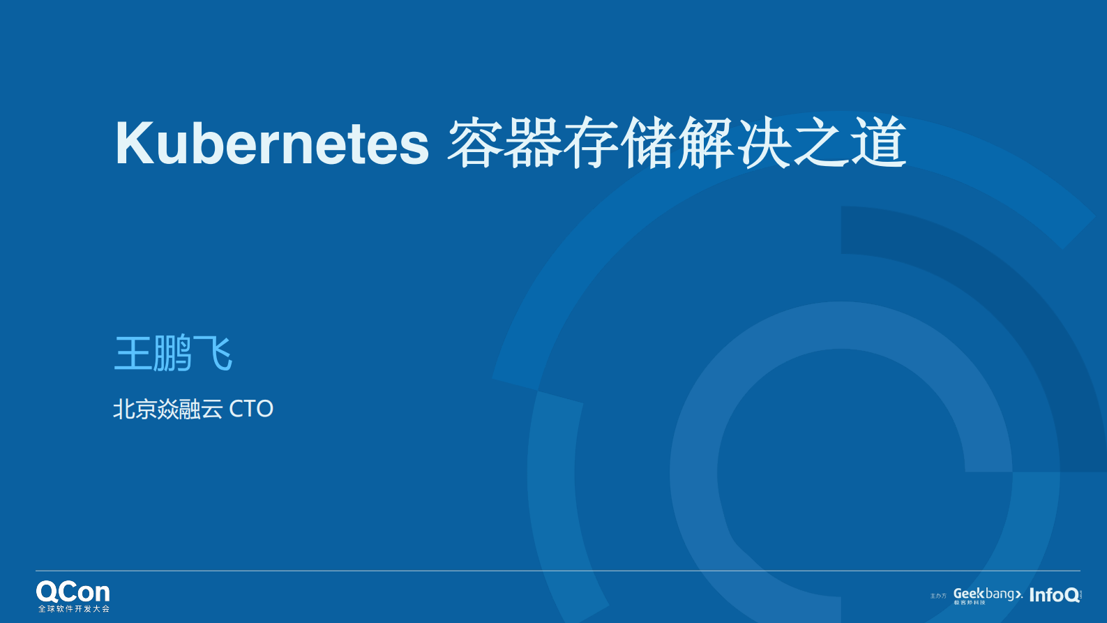 Kubernetes容器存储解决之道_ITIL之家(www.itilzj.com)_.PDF 第1页