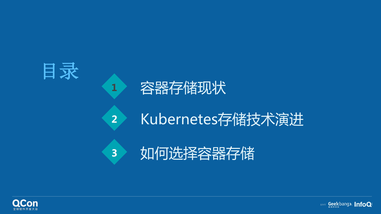 Kubernetes容器存储解决之道_ITIL之家(www.itilzj.com)_.PDF 第3页