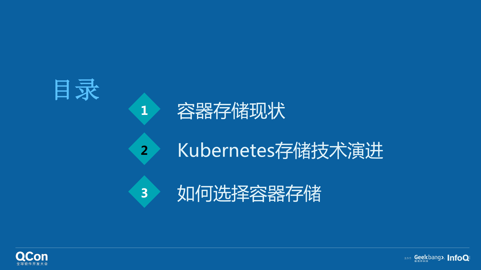 Kubernetes容器存储解决之道_ITIL之家(www.itilzj.com)_.PDF 第9页
