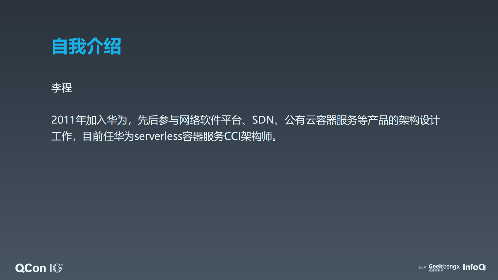 K8s为AI应用提供大规模GPU算力之实践_ITIL之家(www.itilzj.com)_.PDF 第2页