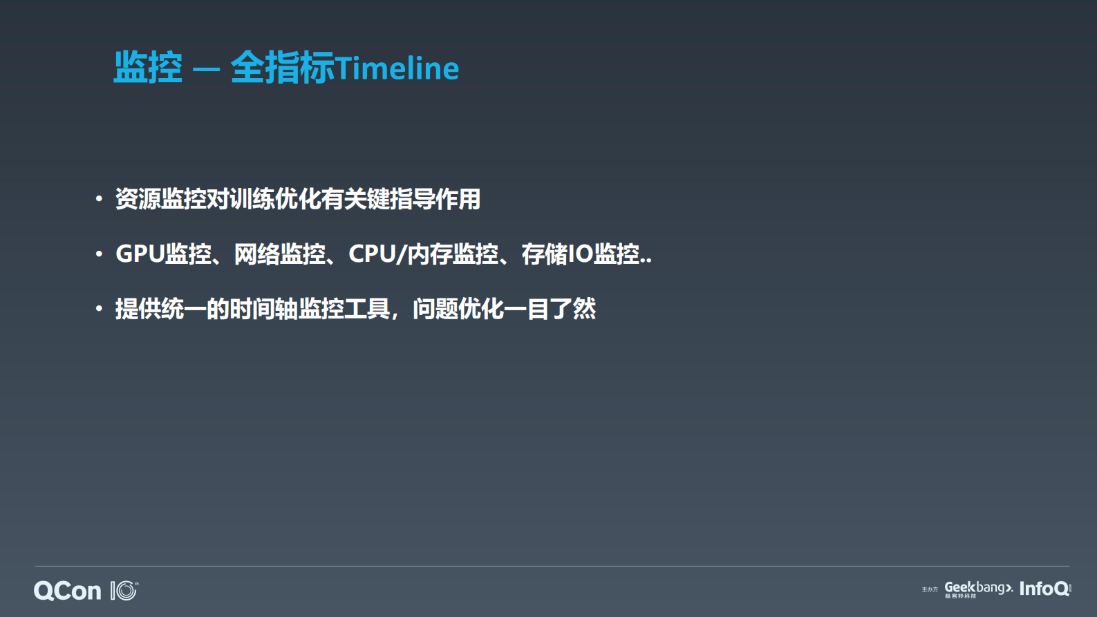 K8s为AI应用提供大规模GPU算力之实践_ITIL之家(www.itilzj.com)_.PDF 第9页