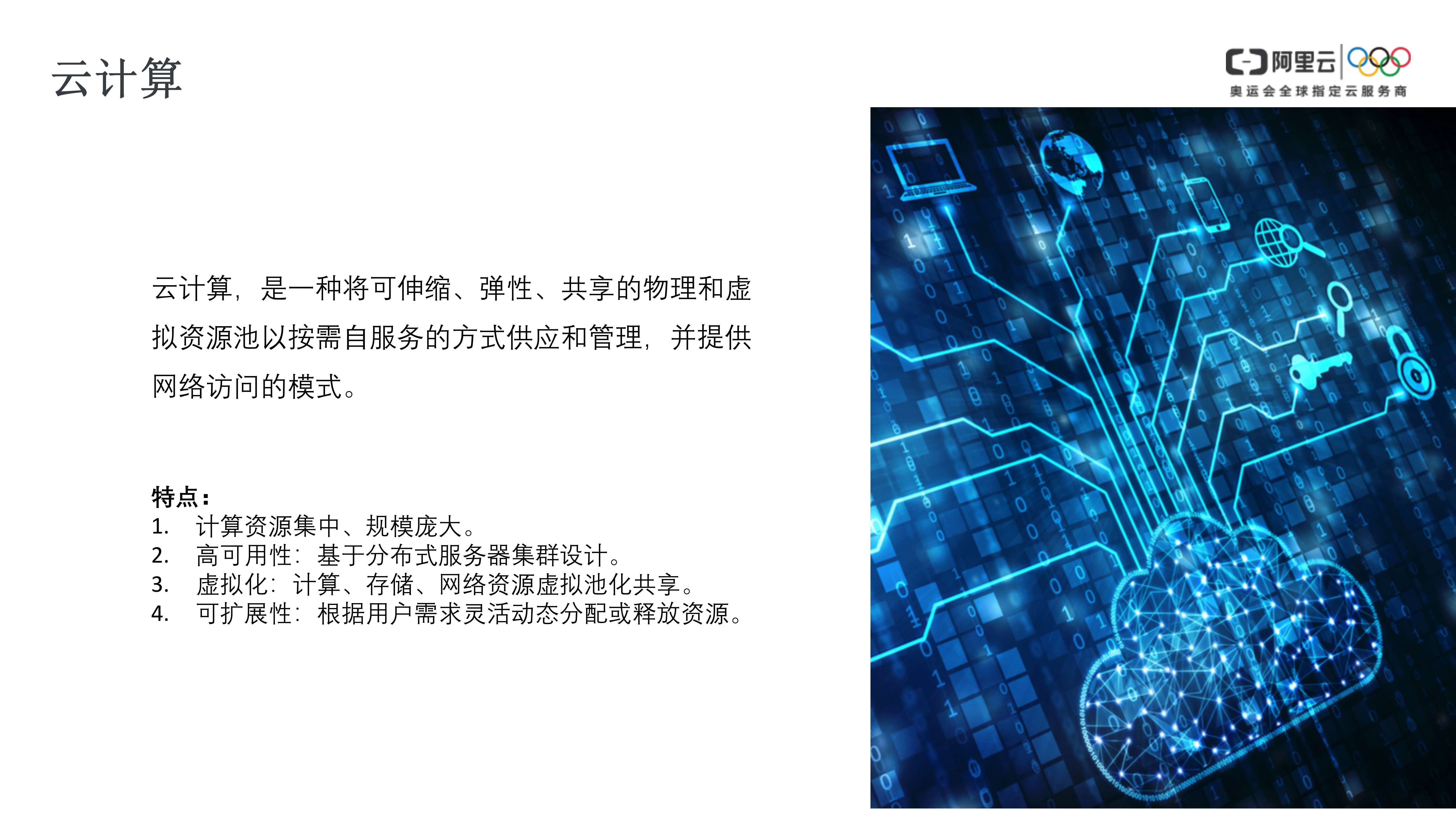 Edge+Kubernetes构建边缘云计算基础设施_ITIL之家(www.itilzj.com)_.PPTX 第4页