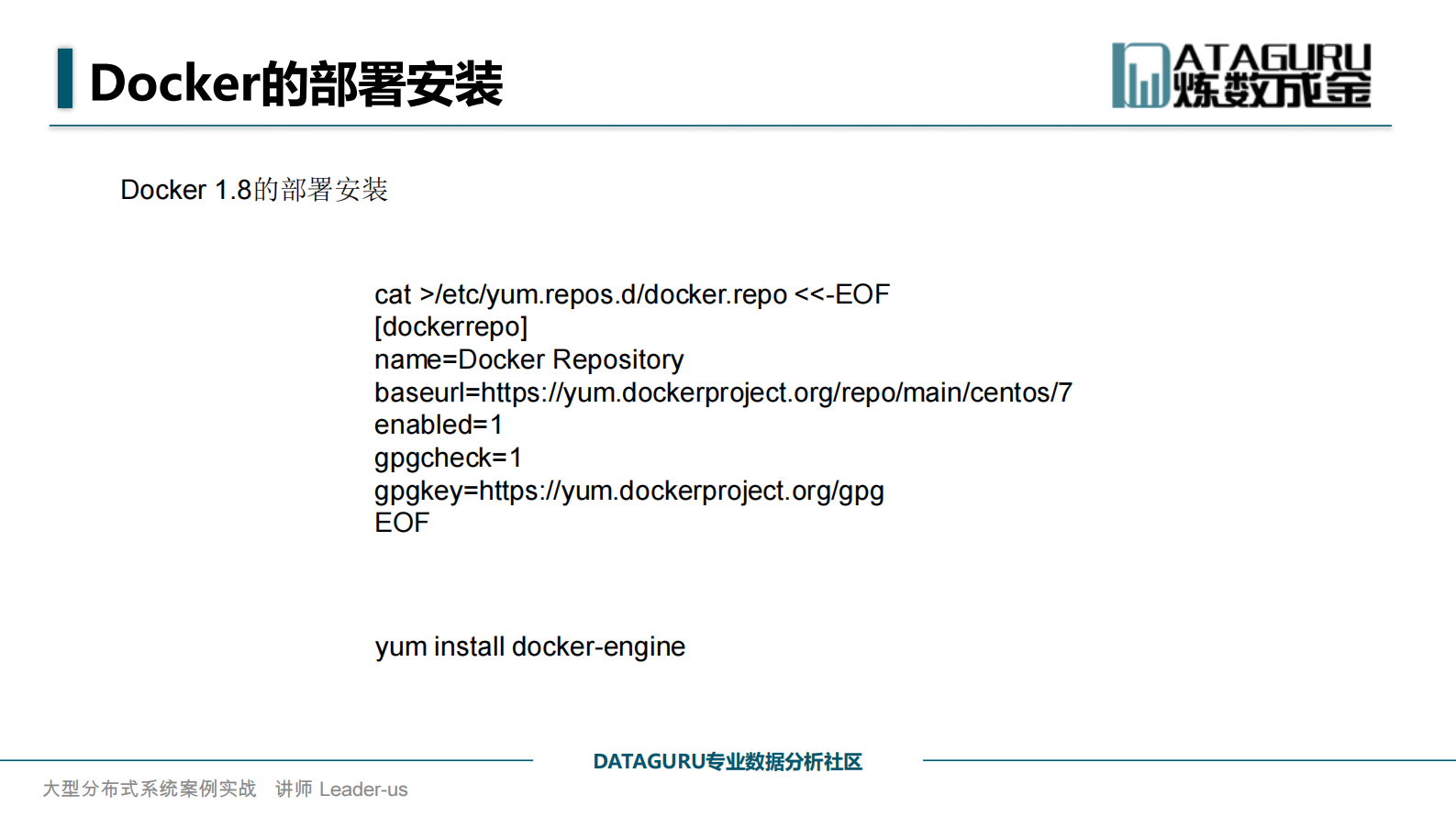 Docker实战之容器基础命令系列_ITIL之家(www.itilzj.com)_.PDF 第5页