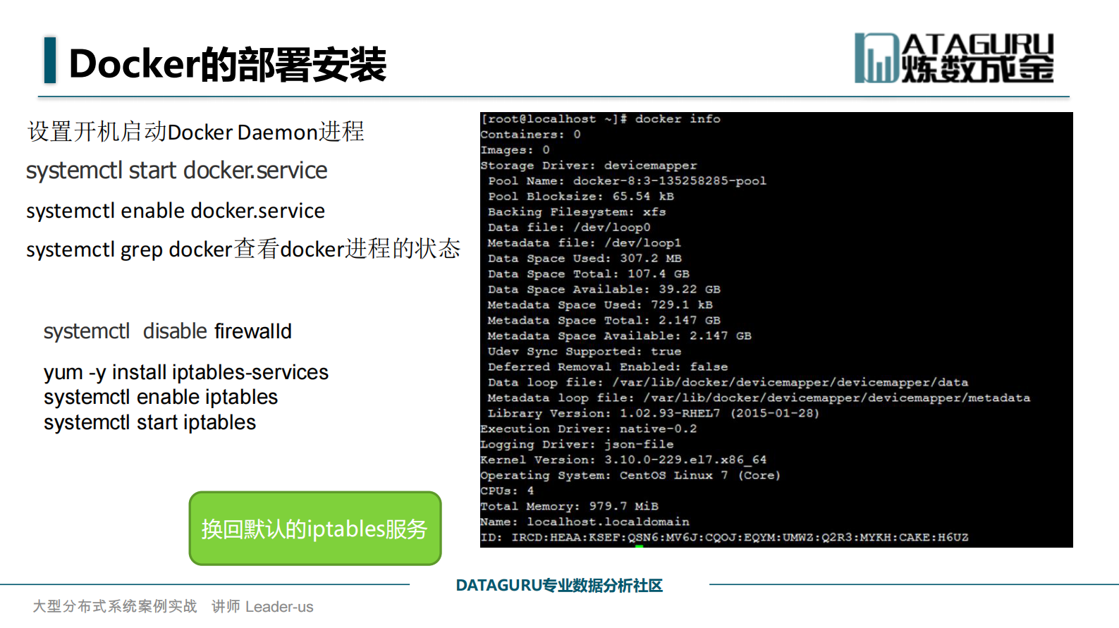 Docker实战之容器基础命令系列_ITIL之家(www.itilzj.com)_.PDF 第6页