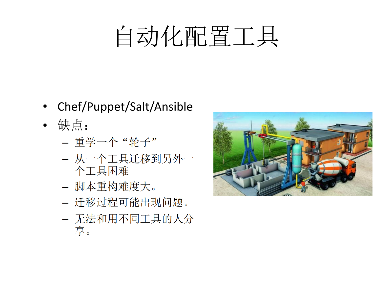 Docker_ITIL之家(www.itilzj.com)_.PDF 第7页