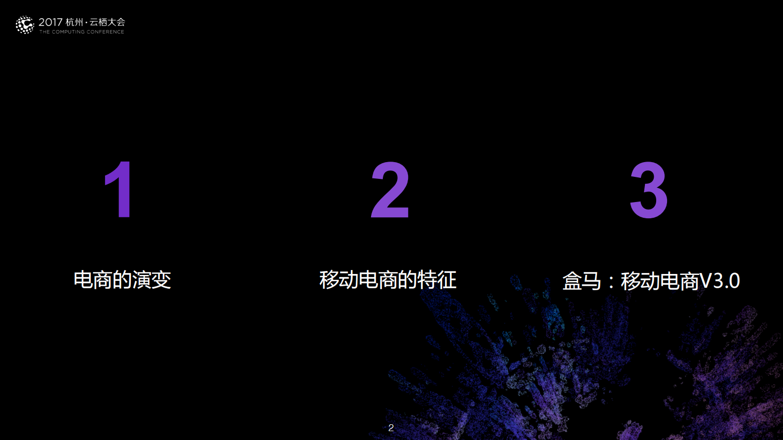 从零售的本质看新零售_ITIL之家(www.itilzj.com)_.PDF 第2页