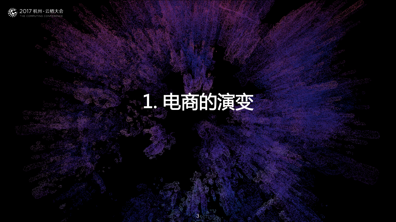 从零售的本质看新零售_ITIL之家(www.itilzj.com)_.PDF 第3页