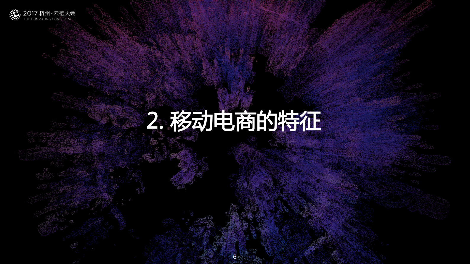 从零售的本质看新零售_ITIL之家(www.itilzj.com)_.PDF 第6页