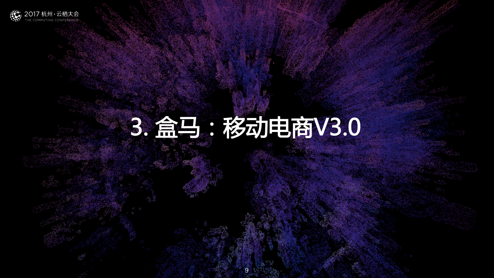 从零售的本质看新零售_ITIL之家(www.itilzj.com)_.PDF 第9页