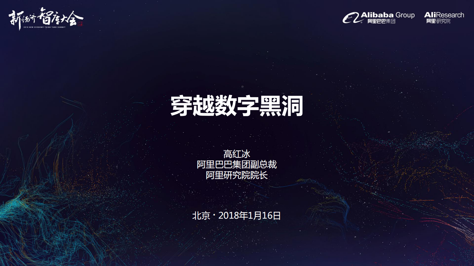 穿越数字黑洞_ITIL之家(www.itilzj.com)_.PDF 第1页