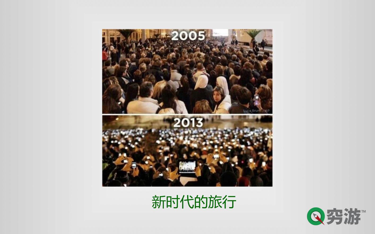 蔡景晖－穷游网-极客公园_ITIL之家(www.itilzj.com)_.PDF 第7页