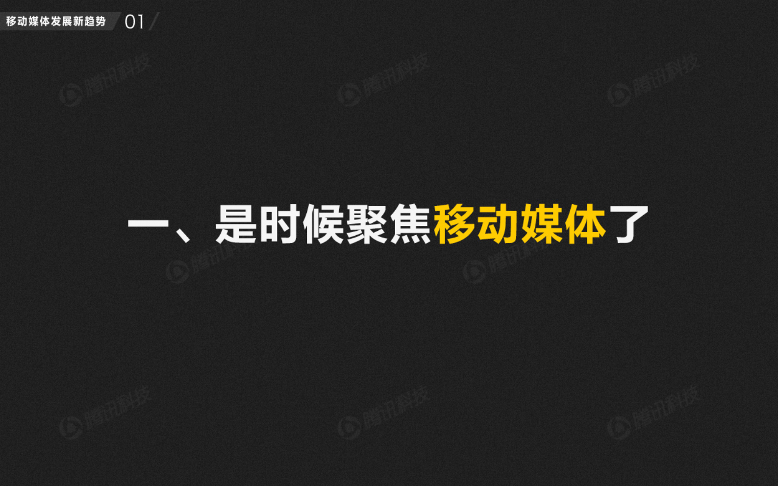 2014移动媒体趋势报告_ITIL之家(www.itilzj.com)_.PDF 第2页