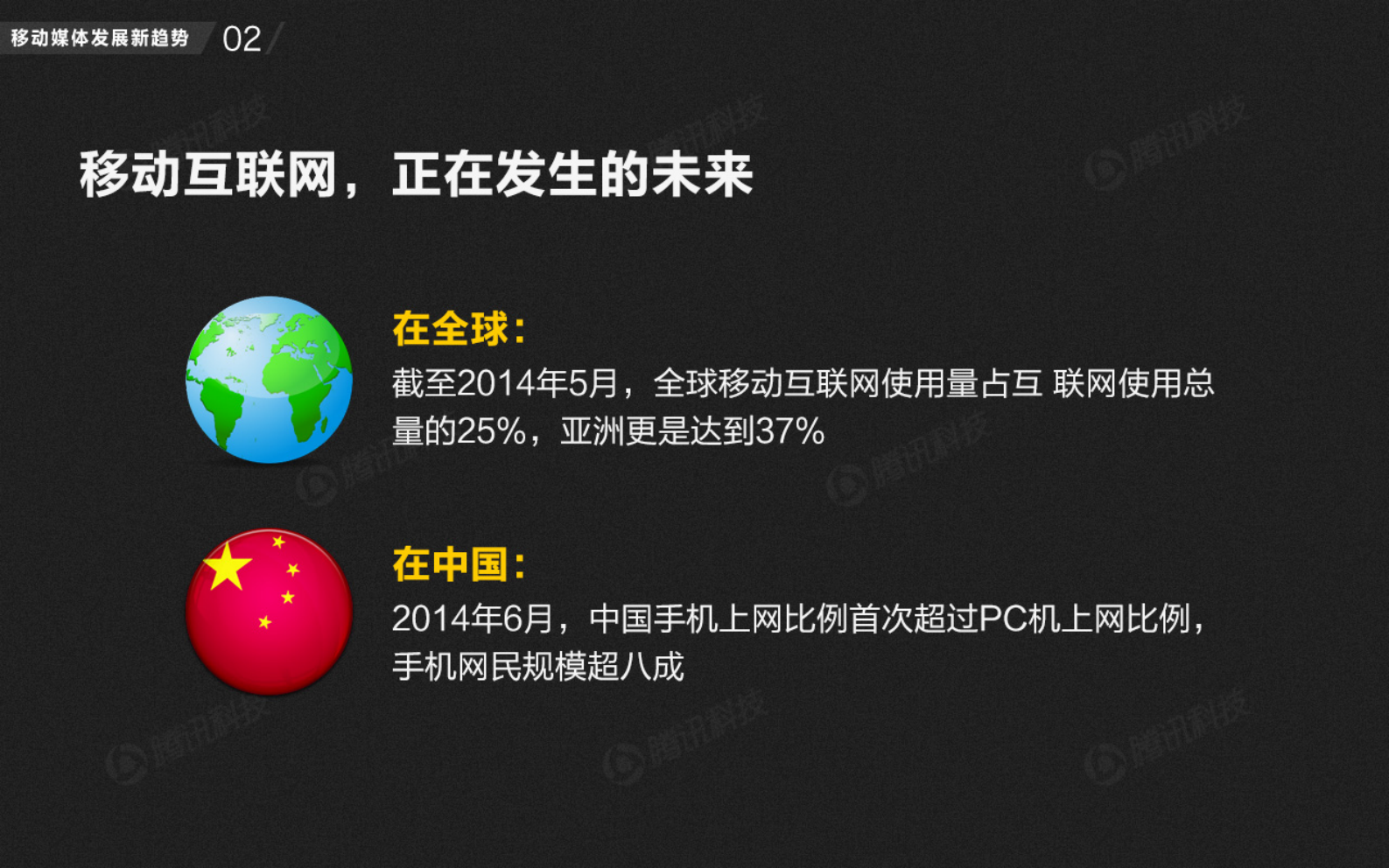 2014移动媒体趋势报告_ITIL之家(www.itilzj.com)_.PDF 第3页