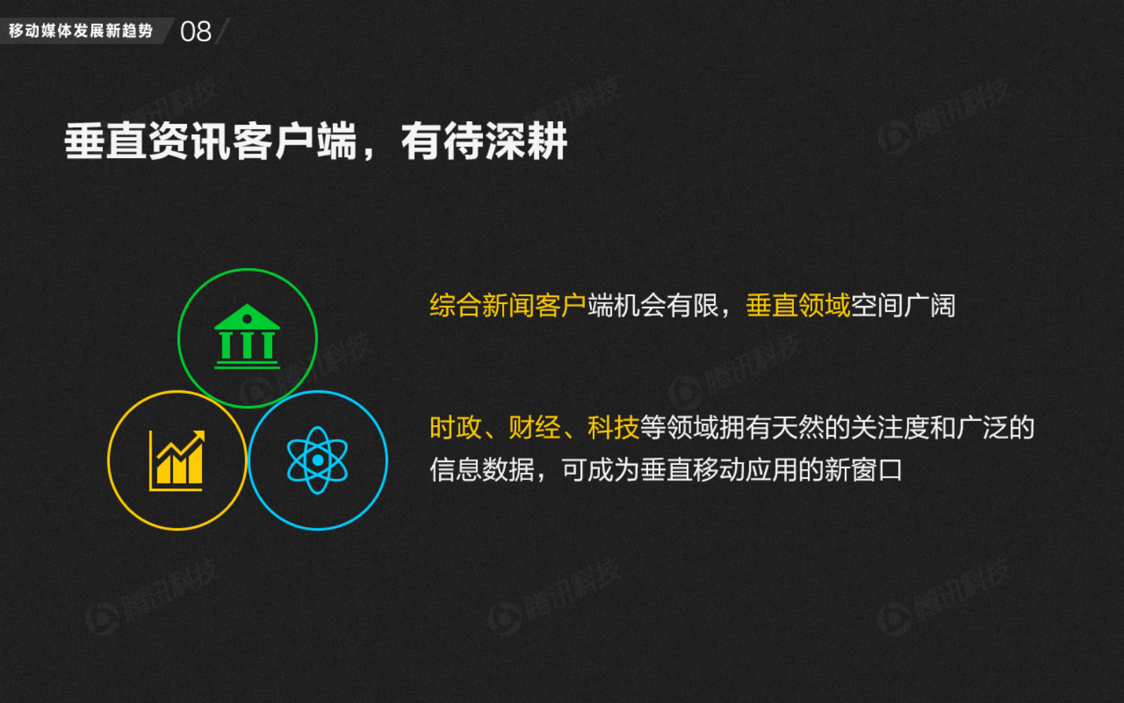 2014移动媒体趋势报告_ITIL之家(www.itilzj.com)_.PDF 第9页