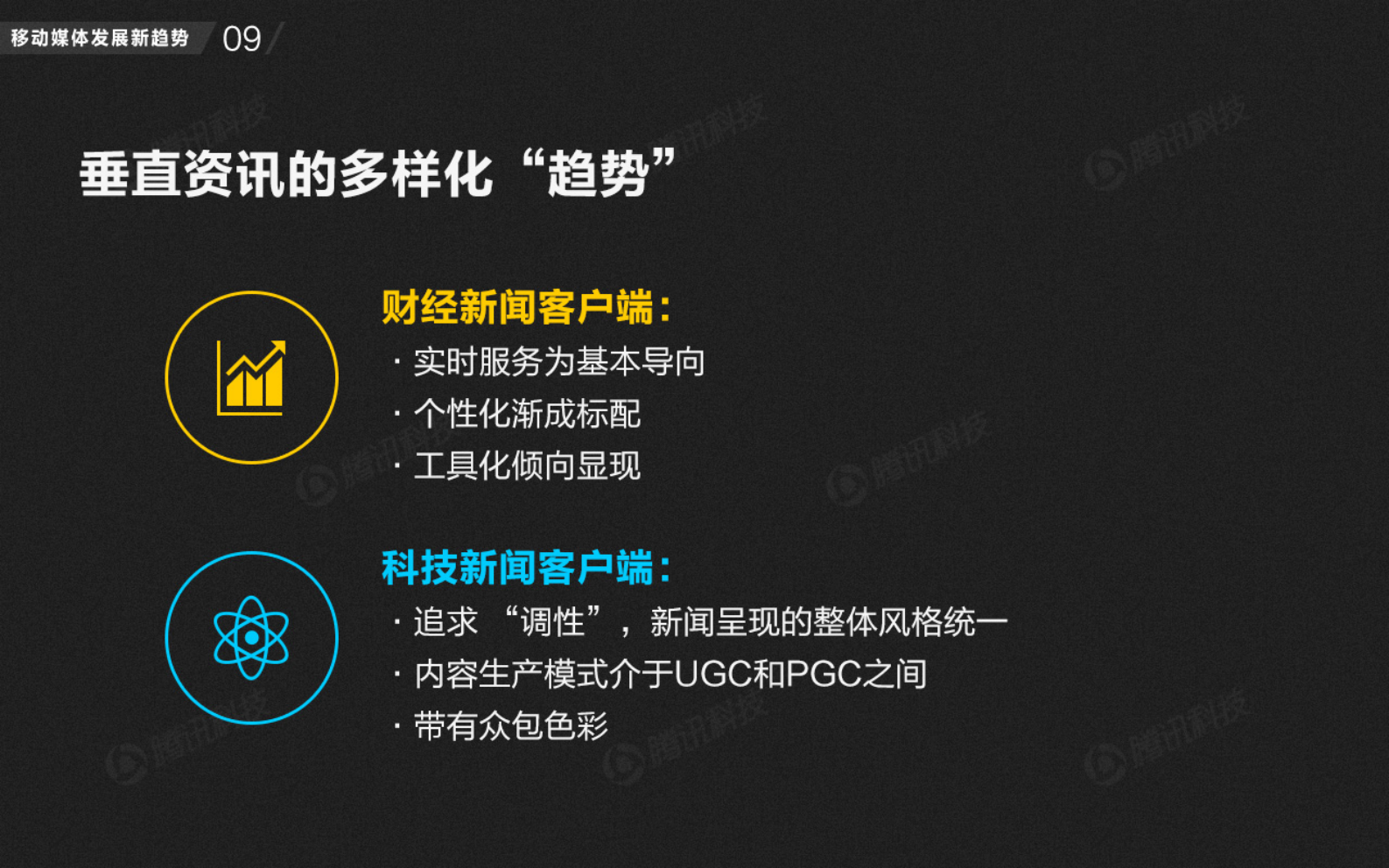 2014移动媒体趋势报告_ITIL之家(www.itilzj.com)_.PDF 第10页