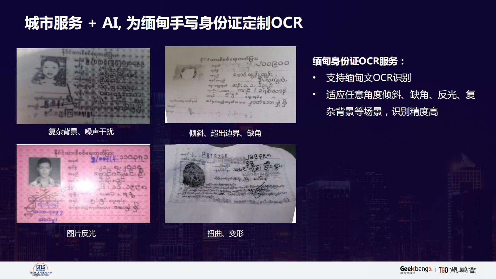 5G+云+AI互联网创新跃迁新引擎_ITIL之家(www.itilzj.com)_.PDF 第8页