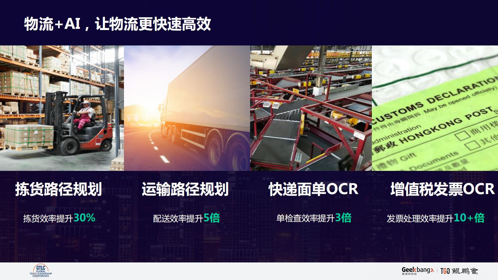 5G+云+AI互联网创新跃迁新引擎_ITIL之家(www.itilzj.com)_.PDF 第9页