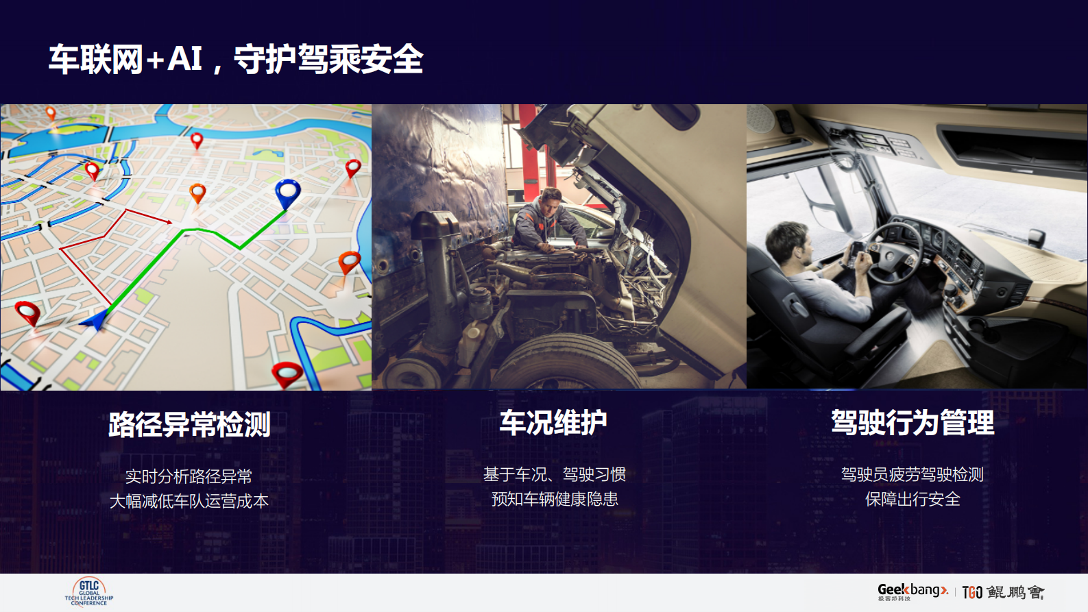 5G+云+AI互联网创新跃迁新引擎_ITIL之家(www.itilzj.com)_.PDF 第10页