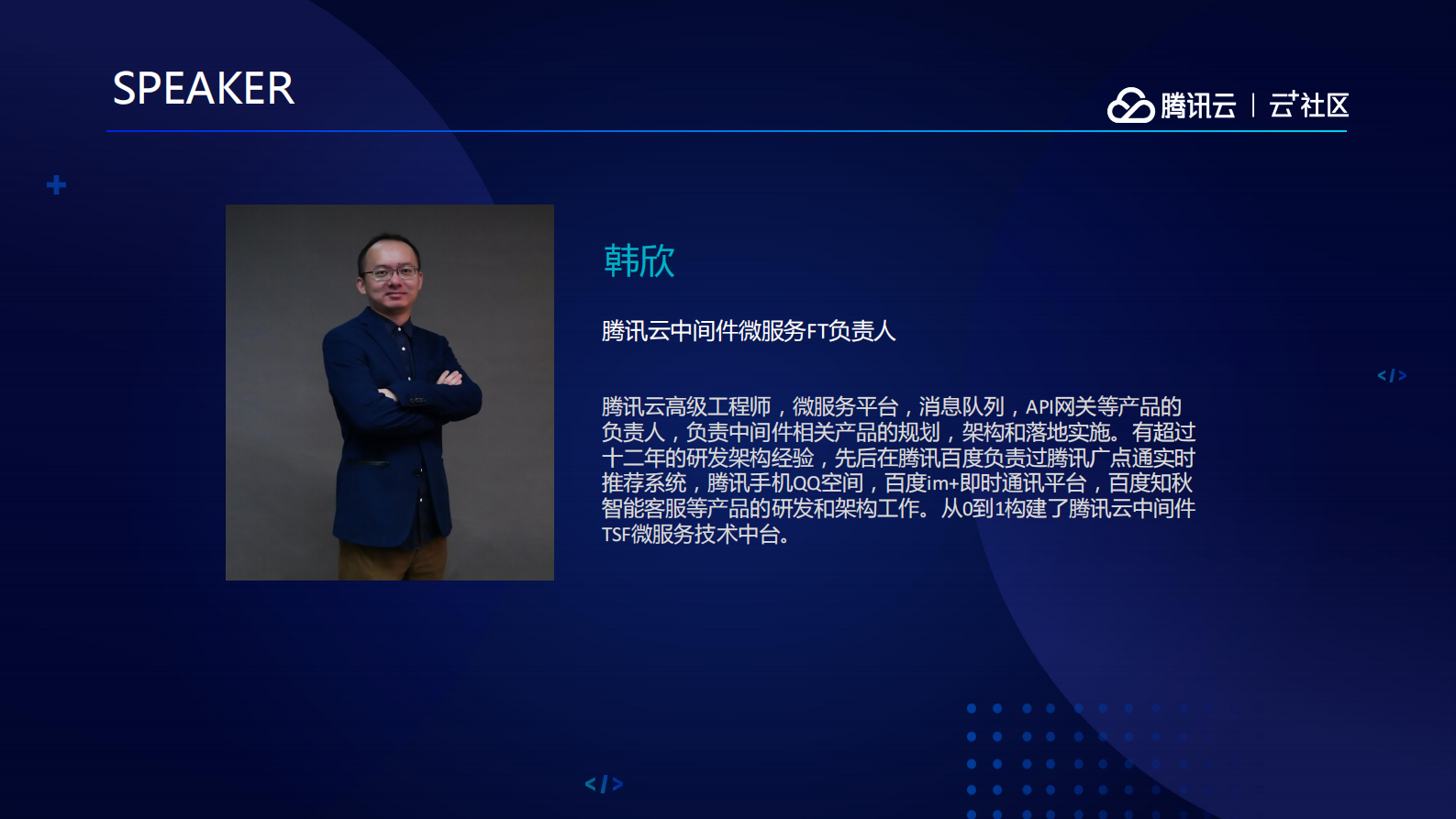 企业微服务技术中台演进和实践_ITIL之家(www.itilzj.com)_.PDF 第3页