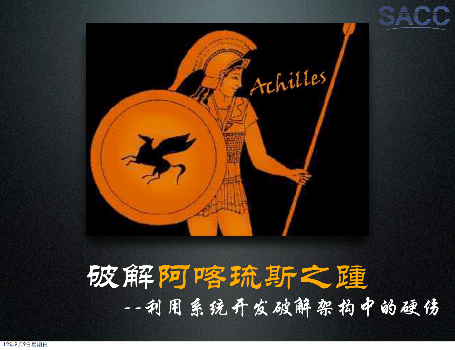 破解阿喀琉斯之踵_ITIL之家(www.itilzj.com)_.PDF 第1页