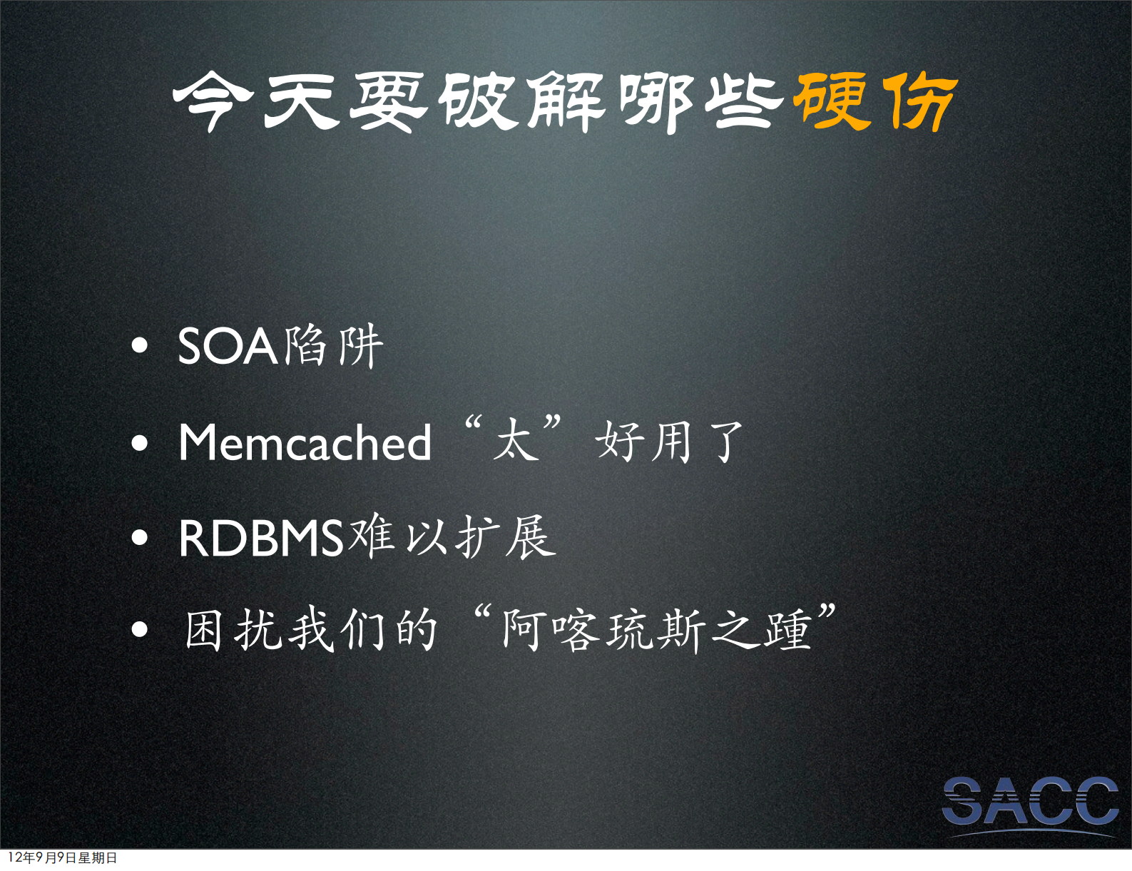 破解阿喀琉斯之踵_ITIL之家(www.itilzj.com)_.PDF 第4页